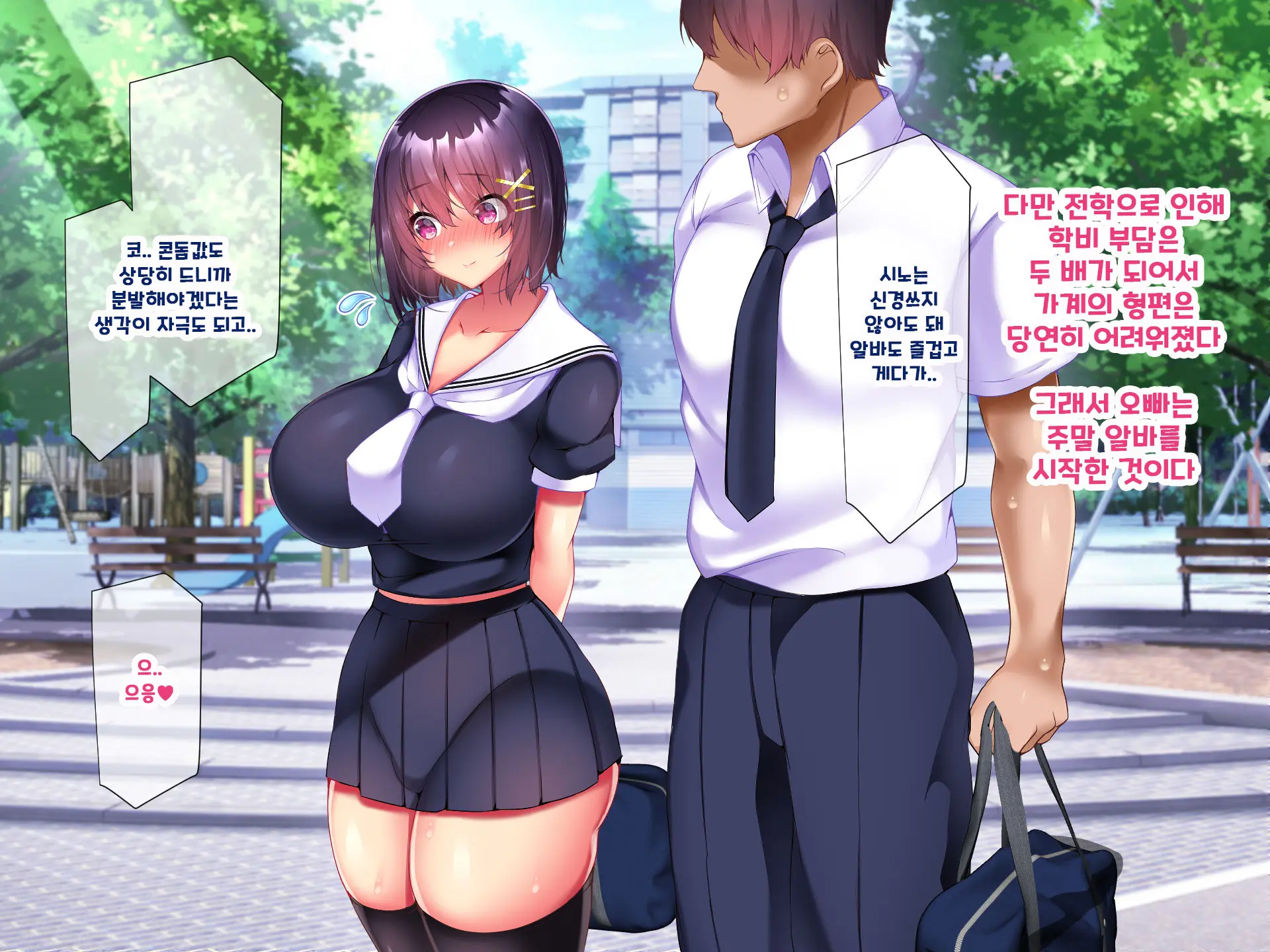 Yakusoku - Gimai Shino Ga Boku Ni Kakurete Shite Ita Koto -